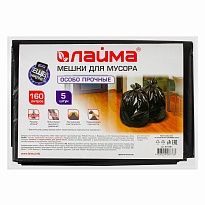 Мешки для мусора 160 л, черные, в пачке 5 шт., ПВД, 50 мкм, 1200х900 мм, LAIMA, 601391 в Калуге